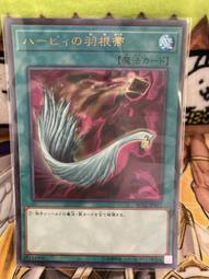 神鷹羽毛掃- 遊戲王(紙牌遊戲) - 人氣推薦- 2026年8月| 露天市集