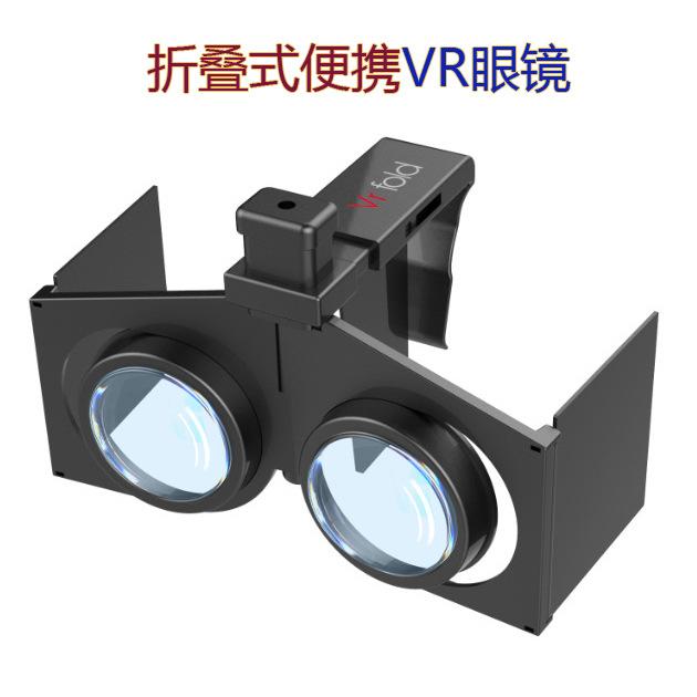 3D 隨身攜帶大螢幕出門~可折疊便利攜帶迷你3D眼鏡 ABS進口樹脂 VR-fold虛擬眼鏡~非 BOX WORLD高雄