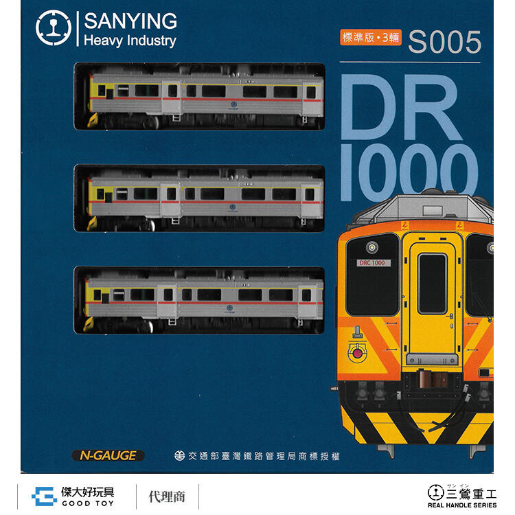 三鶯重工S005 柴油客車台鐵DRC1000 3輛(1M2T.有動力) N規| 露天