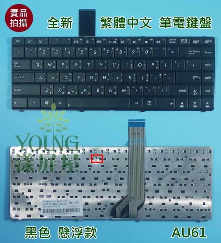 【漾屏屋】華碩 ASUS B500-P45V P45J P45V P45VA P45VH P45VJ 全新中文 筆電鍵盤