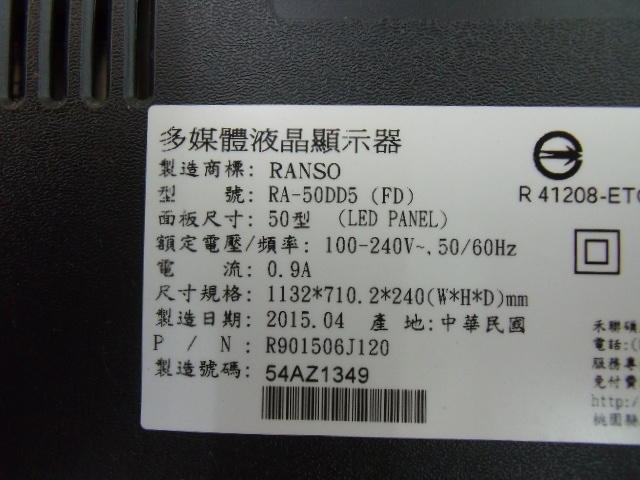 RANSO RA-50DD5 (FD) 腳架 底座(附螺絲) 主排線 按鍵遙控接收組 (D5-3)