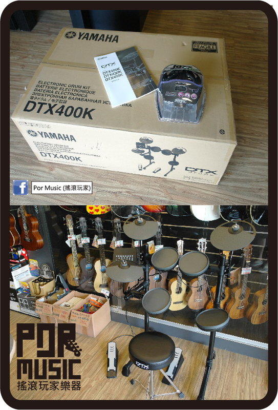 【搖滾玩家樂器】全新公司貨 YAMAHA DTX 400K DTX400K 數位 電子鼓 爵士鼓 附贈 耳機 鼓椅 鼓棒