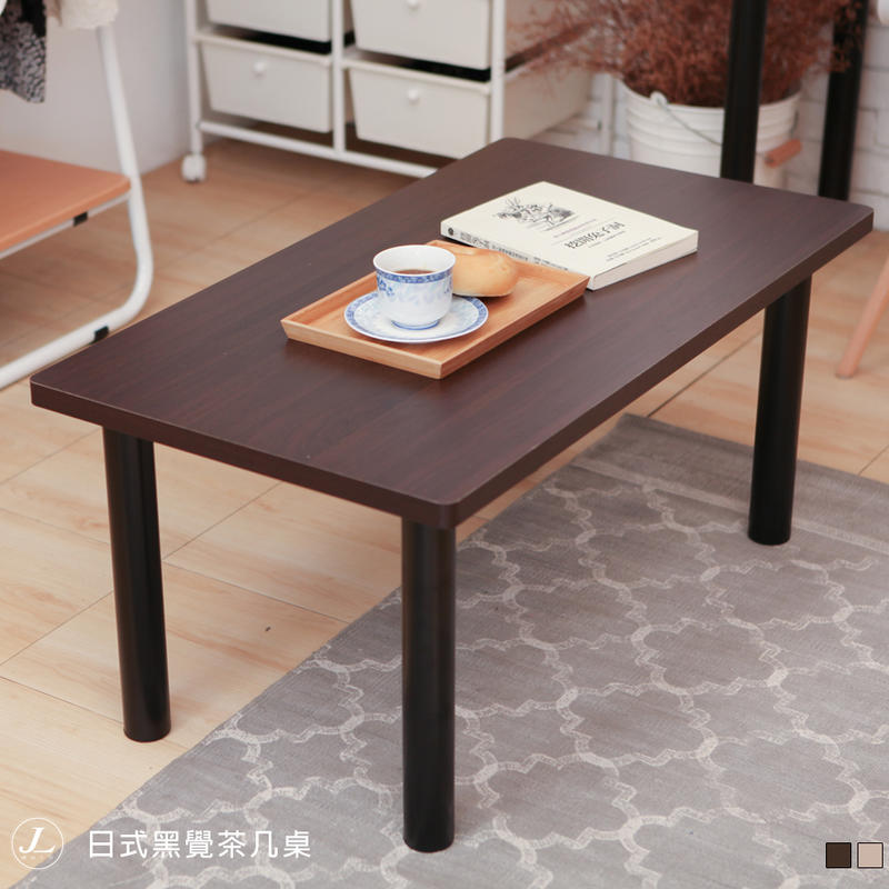 日式黑覺茶几桌【JL精品工坊】桌子 書桌 茶几桌 和室桌 電視櫃 電腦桌