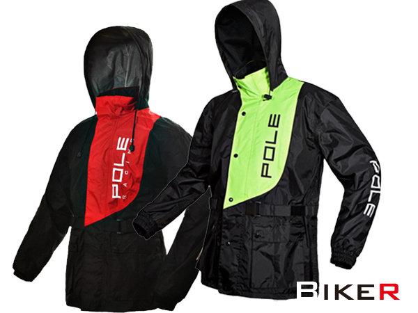 KT BIKER_(現貨) 高級 兩件式 雨衣 騎士雨衣 時尚有型 兩截式 機車 摩托 雨衣【POR001】