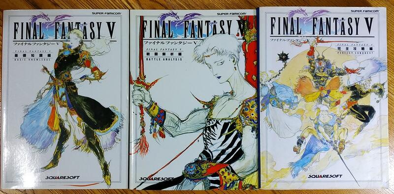 SFC 太空戰士五代攻略本 全套三本合售 Final Fantasy V 任天堂 FF5 天野喜孝 最終幻想