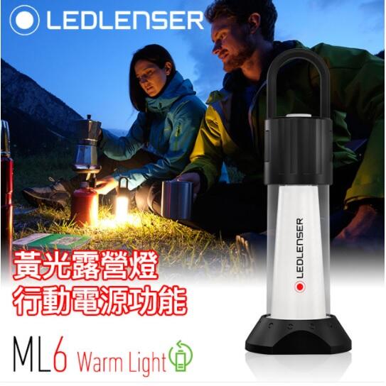 【LED Lifeway】LED LENSER ML6 (公司貨-白光 / 黃光) 750流明 充電式露營燈