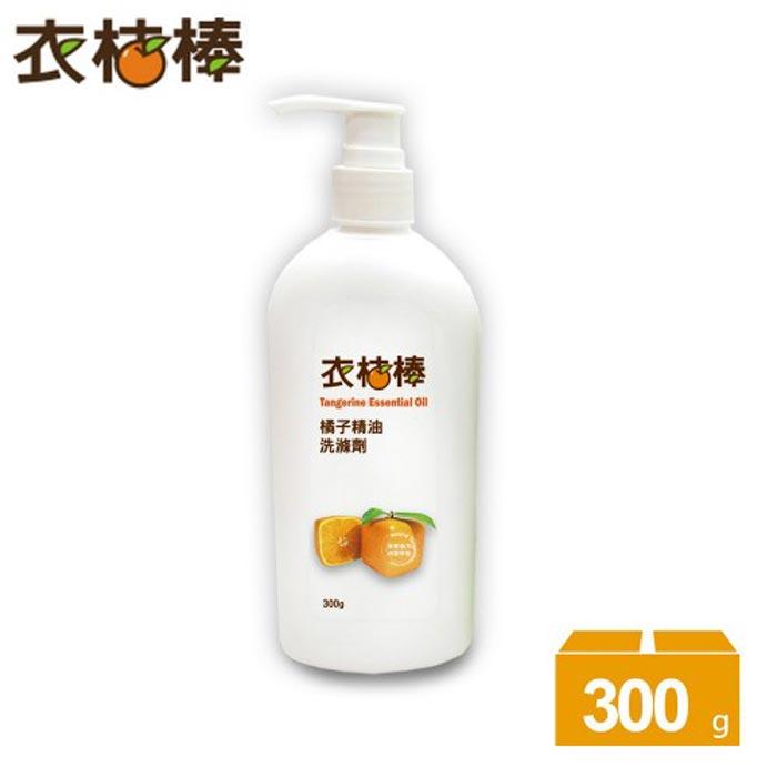 衣桔棒天然橘油洗碗精300ml(1入) 洗潔精 清潔劑 廚房清潔 橘油抗菌 溫和不傷手 台灣製造