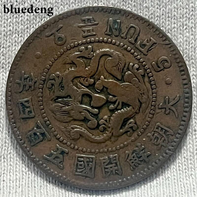 在外貨幣　朝鮮1分黄銅貨　一分　1FUN 開国502年　開國五百二年 Yahoo!オークション - 在外貨幣 朝鮮1分黄銅貨 一分 1FUN 開国