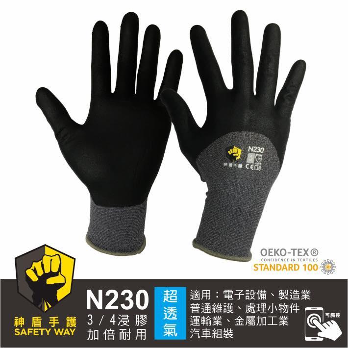 【快樂購】防滑手套 手套 神盾 N230 可觸控手機 止滑手套 沾膠手套
