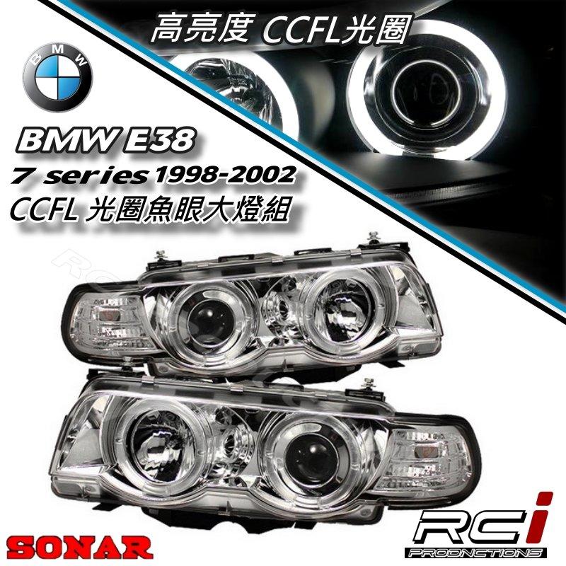 RC HID LED專賣店 BMW E38 後期 1998-2002 CCFL 光圈 魚眼大燈 台灣製 SONAR