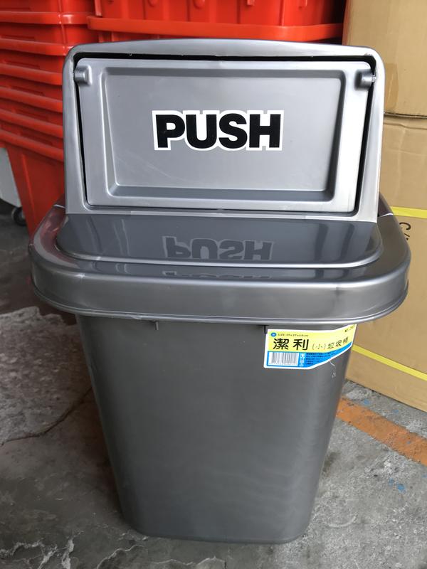 展瑩塑膠小潔利垃圾桶  NO.2021 掀蓋垃圾桶 資源回收桶 環保桶 桃園可自取