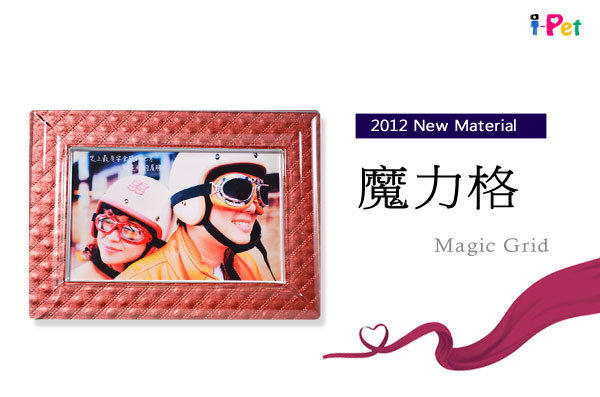 【魔幻MAGIC視覺】全新概念創意DIY微相框之魔力格NO.1208~交換禮物~單個也可客製唷!!
