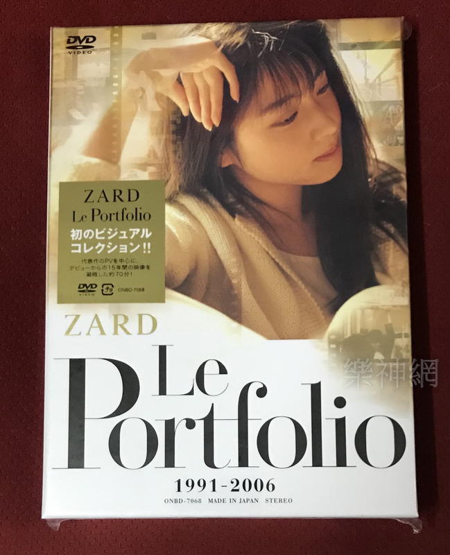 Zard Le Portfolio 1991-2006 (日版DVD) 全新| 露天市集| 全台最大的網