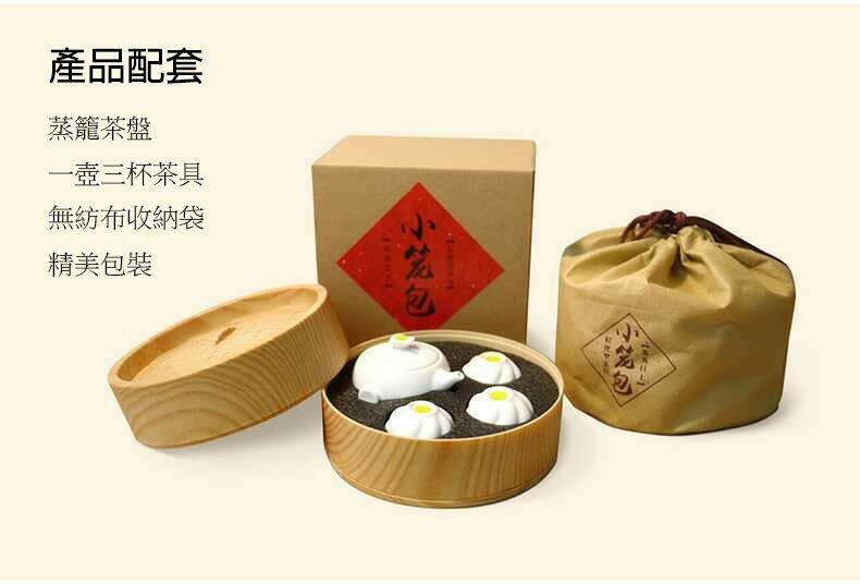 【自在坊茶具】小籠包陶瓷旅行茶具組 便攜式一壺三杯茶具組  茶壺 耐熱陶瓷茶具 泡茶組