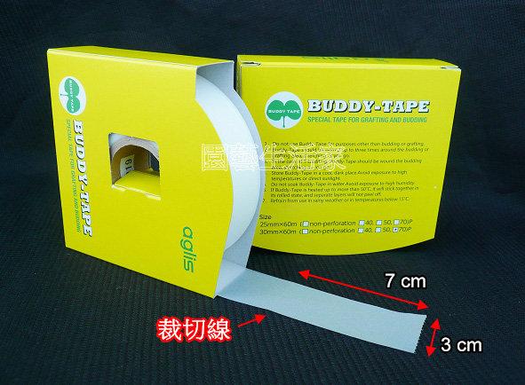 【園藝生活家】2015全新上市 大包裝60米讓您更便宜 日本BUDDY-TAPE石蠟膜 糯米膠帶 嫁接帶 芽接膠帶芽接帶
