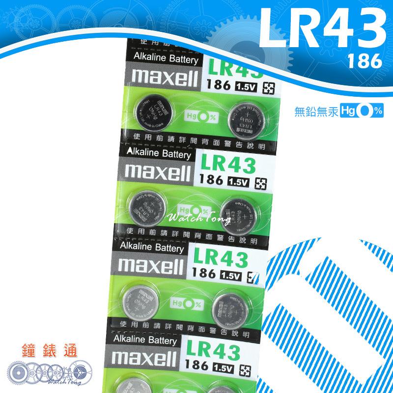 【鐘錶通】maxell LR43 186 / 手錶電池 / 鈕扣電池 / 單顆售