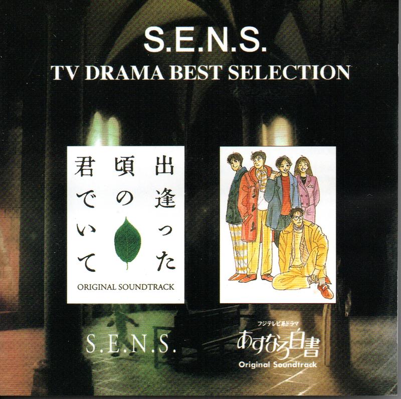 S.E.N.S - TV Drama Best Selection