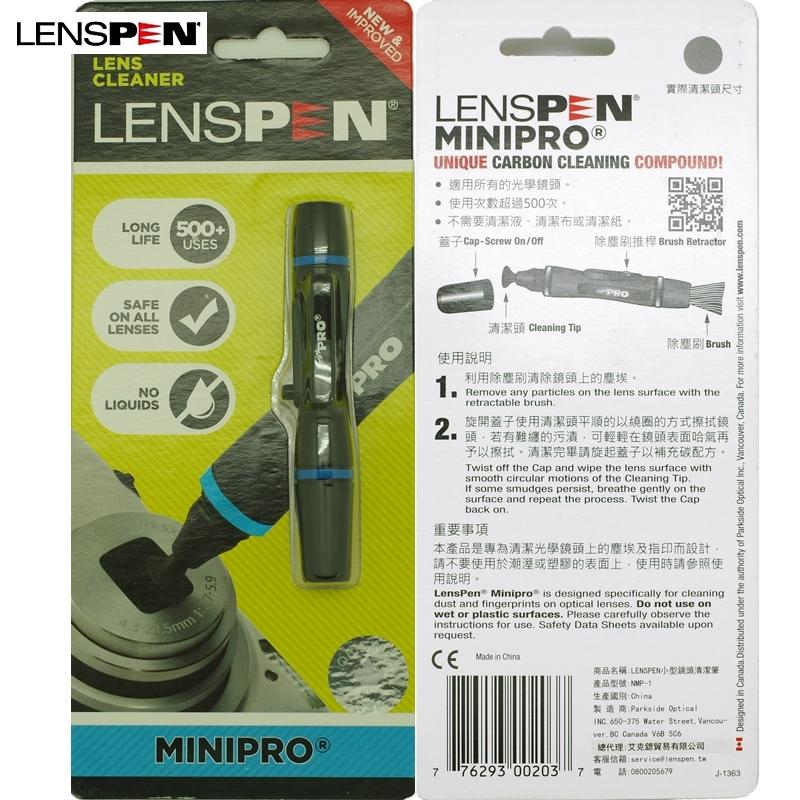 我愛買#新公司貨加拿大NMP-1拭鏡筆含刷毛觀景窗筆取景窗筆NMP1碳粉筆LENSPEN拭鏡筆MINIPRO觀景器清潔筆