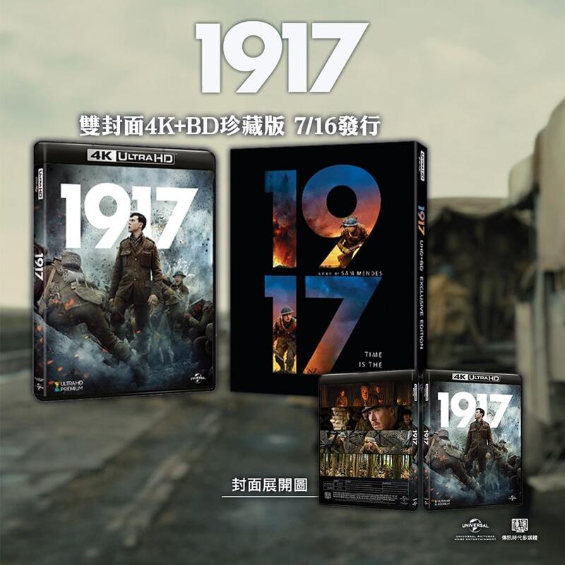 [藍光讚](預購)台版1917 4K UHD+BD藍光雙碟紙套版(台灣繁中字幕)(傳訊公司貨),預定7/30發行