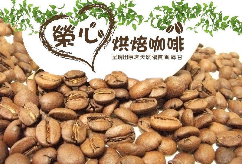 黃金曼巴 每磅 330元【榮心咖啡】精品咖啡豆