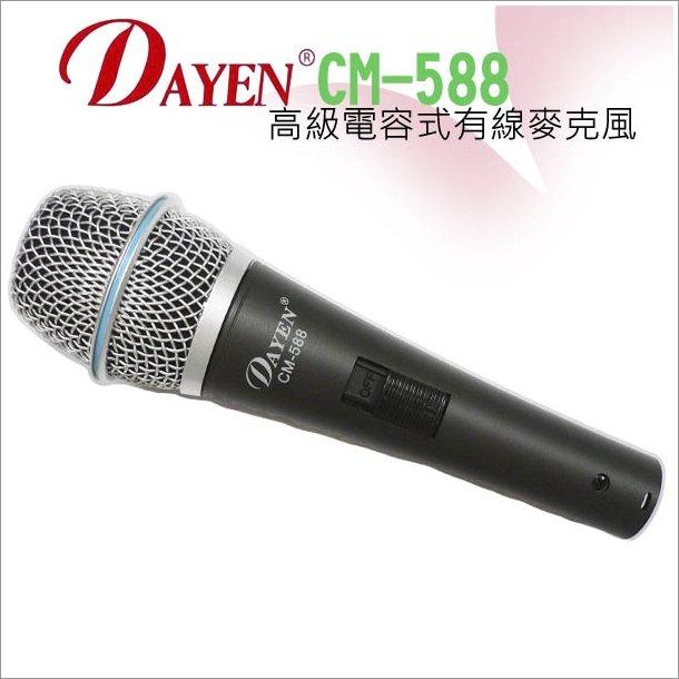 「小巫的店」實體店面＊(CM-588)Dayen超指向性電容式麥克風 教學唱歌 送優質6米麥克風線