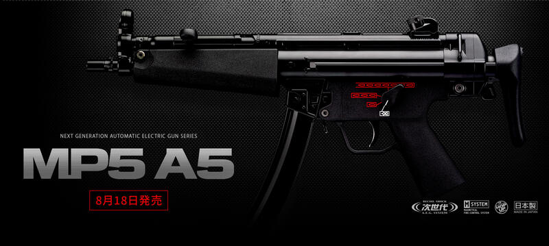 KUI】 日本原裝進口馬牌MARUI MP5A5 AEG 次世代電動槍~42737 | 露天市 