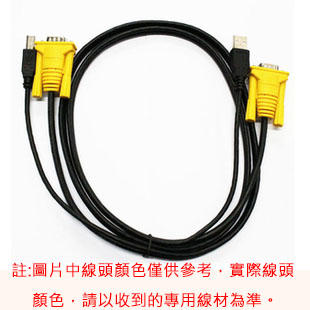 KVM雙併線 USB傳輸線+VGA線 KVM切換器專用線 連接線