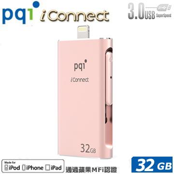 北車實體門市 PQI iConnect 蘋果專用 超速 雙享碟 32GB USB 3.0 蘋果 MFi 認證通過-玫瑰金