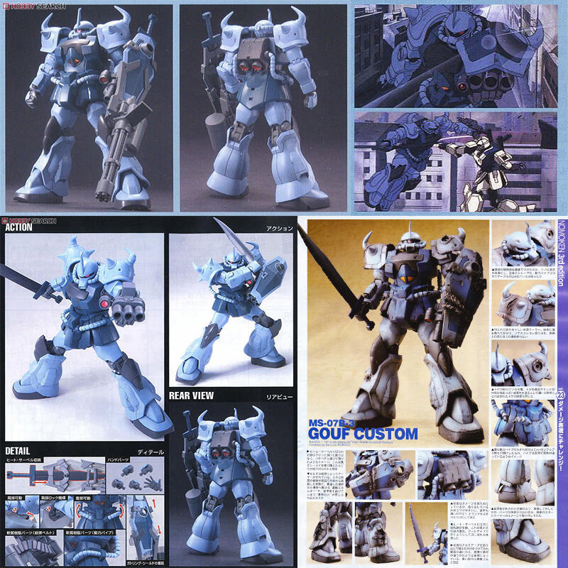 【鋼普拉】BANDAI 鋼彈UC HGUC 1/144 #117 MS-07B-3 GOUF CUSTOM 特裝型古夫