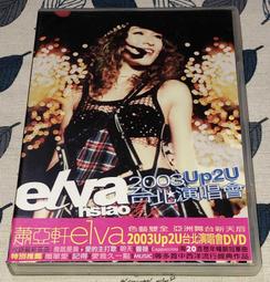 蕭亞軒台北演唱會- CD(音樂電影) - 人氣推薦- 2025年6月| 露天市集