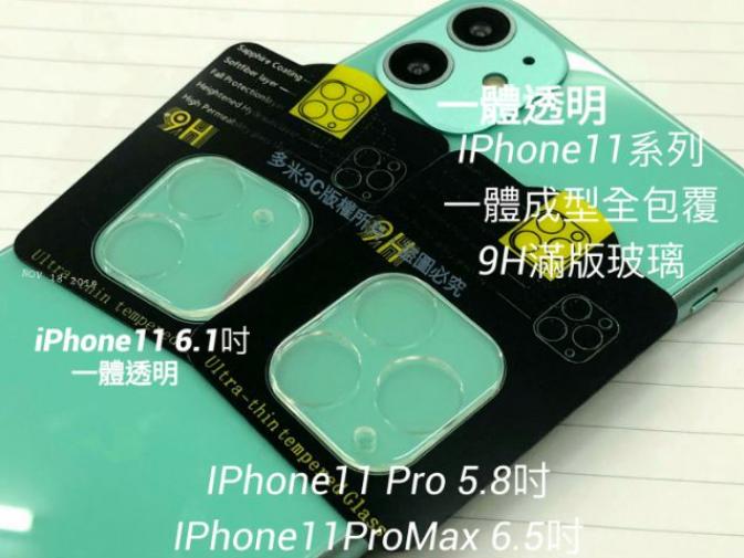 iPhone11 11Pro 11ProMax 7Plus 8/8Plus/X/XS XSMax XR鏡頭玻璃貼 鏡頭貼