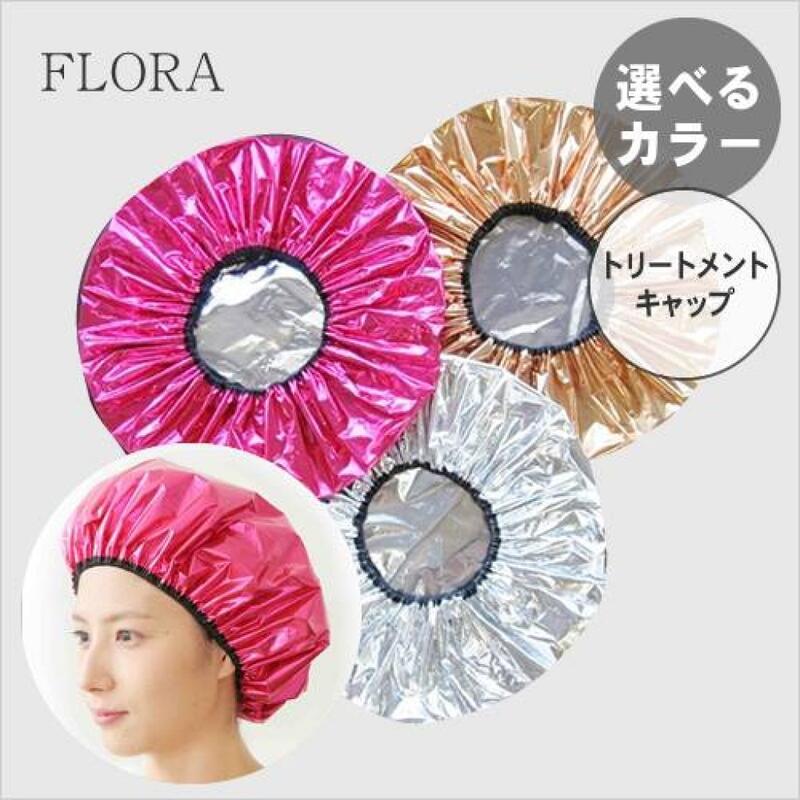 ＊潔西小舖＊日本製 LAUREL flora cutie 美髮護髮帽 染髮帽 免插電 可重複使用