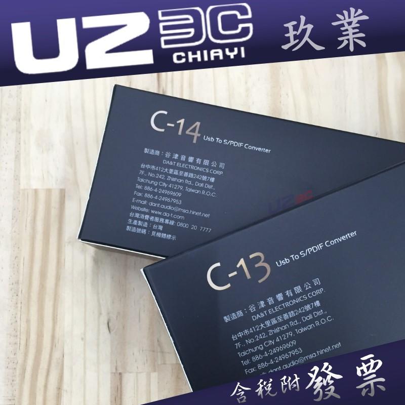C13贈華碩行動電源『嘉義U23C』谷津 DA&T C-13 USB轉 S/PDIF 同軸 數位輸出 支援DSD128