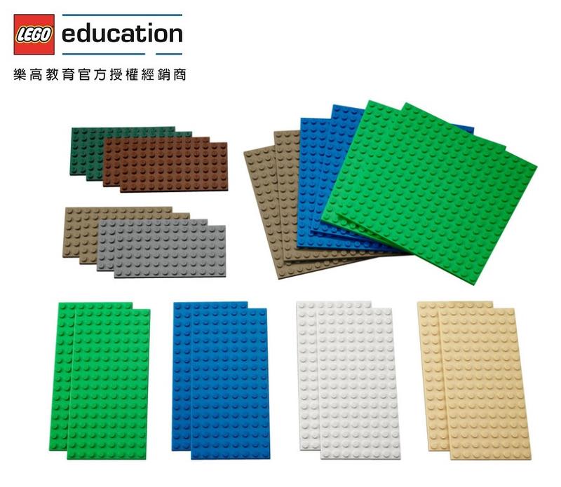 <樂高教育林老師>LEGO 9388 小型建構底板 Small Building Plates
