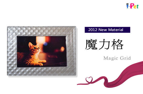 【魔幻MAGIC視覺】全新概念創意DIY微相框之魔力格NO.1207~交換禮物~單個也可客製唷!!