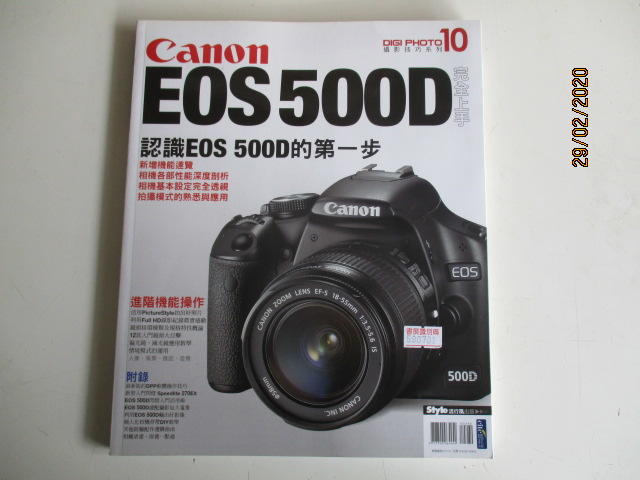 **河馬二手書**256《Canon EOS 500D完全上手》2009年城邦文化出版