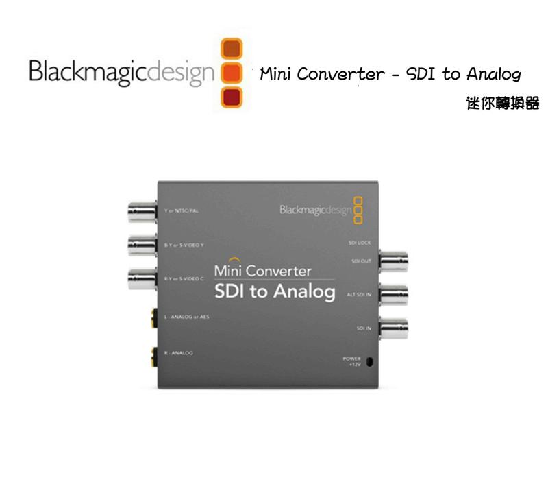 ＊紫戀＊Blackmagic 黑魔法 Mini Converter SDI TO Analog  迷你轉換器