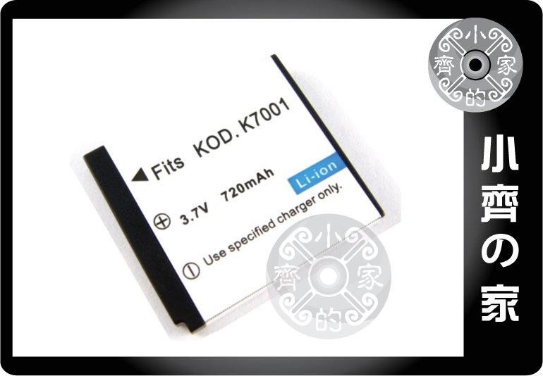 KODAK KLIC-7001 日芯防爆高品質鋰電池.M853.M863,M1063 M1073is專用  小齊的家