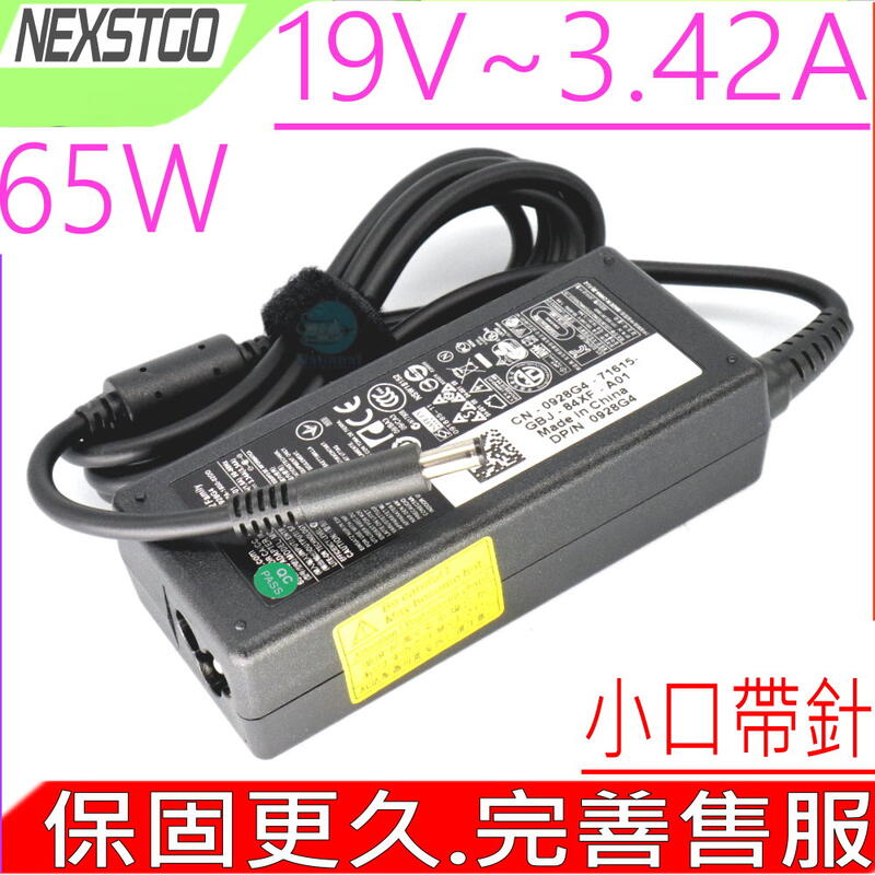 NEXSTGO 19V 3.42A 65W 充電器 PRIMUS NX101，NX201，NP14N1，NP15N1