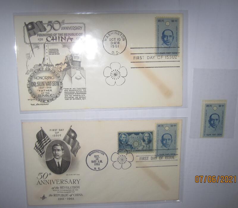 1961年 USA 美國 美國紀念 中華民國建國五十年紀念郵票 1全 + 首日套票封(2封) (銷首日戳)