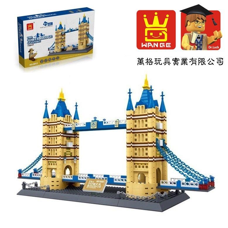 ~魚之選~【萬格 8013 倫敦雙子橋】1033PCS 著名建築系列，與LEGO樂高積木可相互組裝