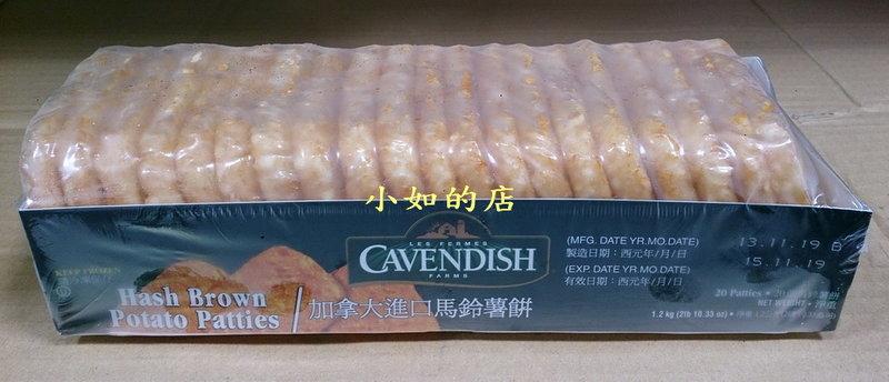 【小如的店】COSTCO好市多代購~加拿大 CAVENDISH 四角馬鈴薯薯餅(一盒20片) 25259