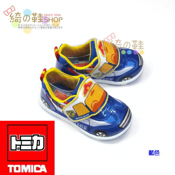 ☆綺的鞋鋪子☆ 【TOMICA】 多美小汽車 汽車造型透氣運動鞋 7773藍色 臺灣製MIT 出清價300元