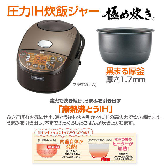 新款象印ZOJIRUSHI NP-VI10-TA 壓力IH電子鍋6人份日本製現貨供應| 露天