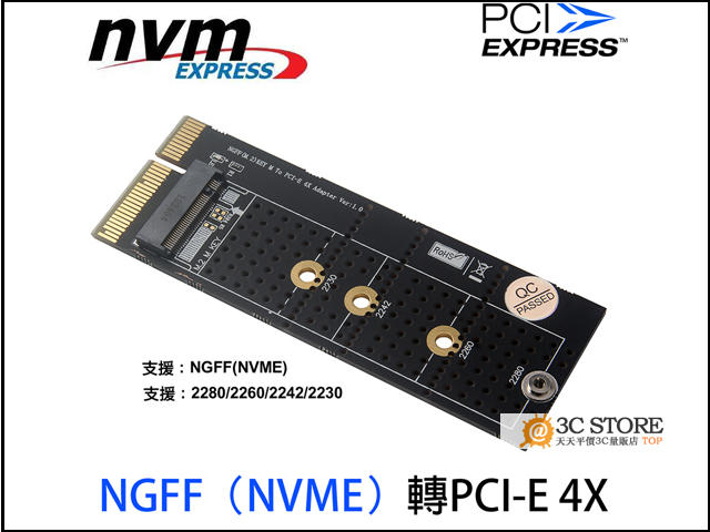 NGFF NVME key M 固態硬碟SSD轉 PCI- E 4X立式轉接卡 帶散熱片