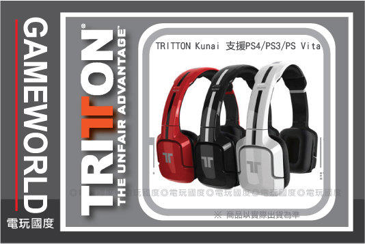《TRITTON》 Kunai 立體聲耳罩耳機 耳麥 支援 PC /PS4/ PS3 /PSV 【電玩國度】