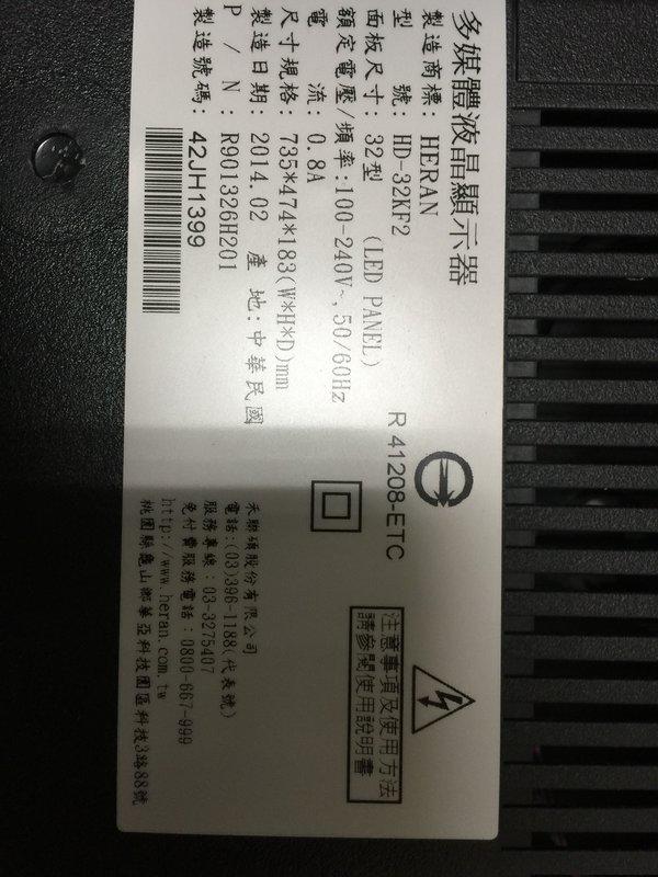 禾聯HERAN HD-32KF2 液晶電視賣零件