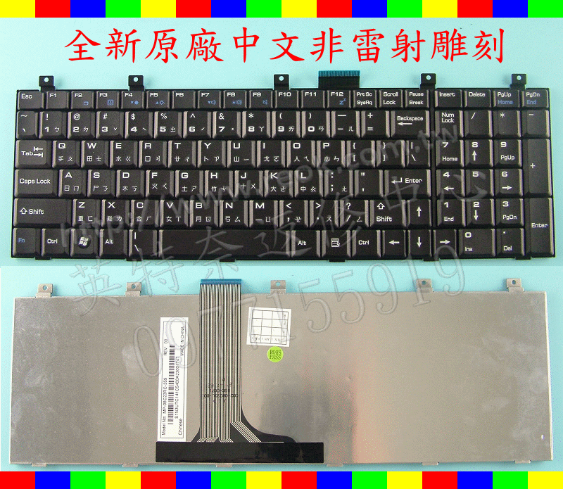 英特奈 MSI 微星 MS-1683 MS-1684 MS-1722 MS-1731  繁體中文鍵盤 CR600
