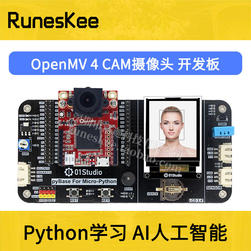 pyAI- OpenMV 4 H7開發板 Cam 攝像頭模塊 AI人工智能 python 多種規格可選購