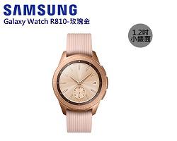 刷卡含發票Samsung Galaxy Watch 1.2吋 藍牙版 玫瑰金 (42mm)